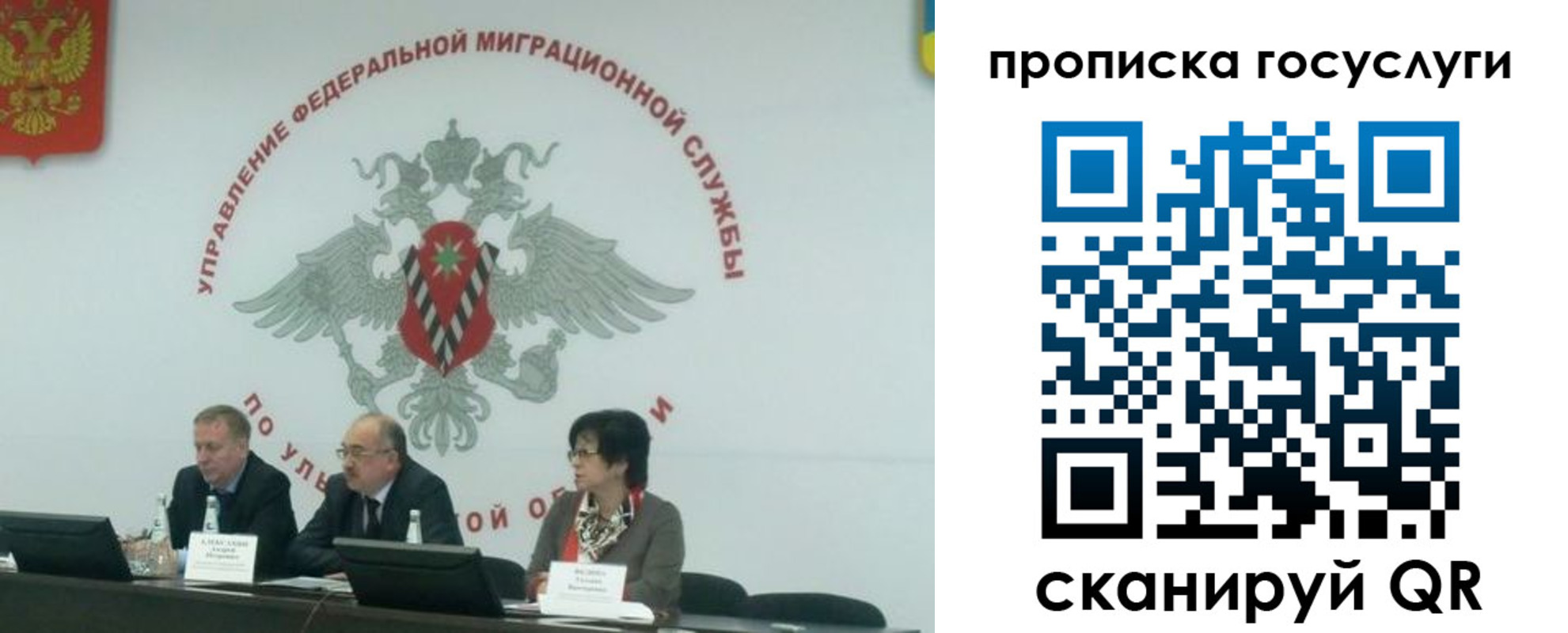 прописка для школы в Видном
